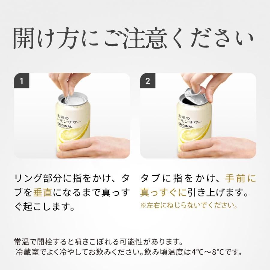 アサヒ（asahi） ギフト 未来のレモンサワー オリジナル ギフト 345ml