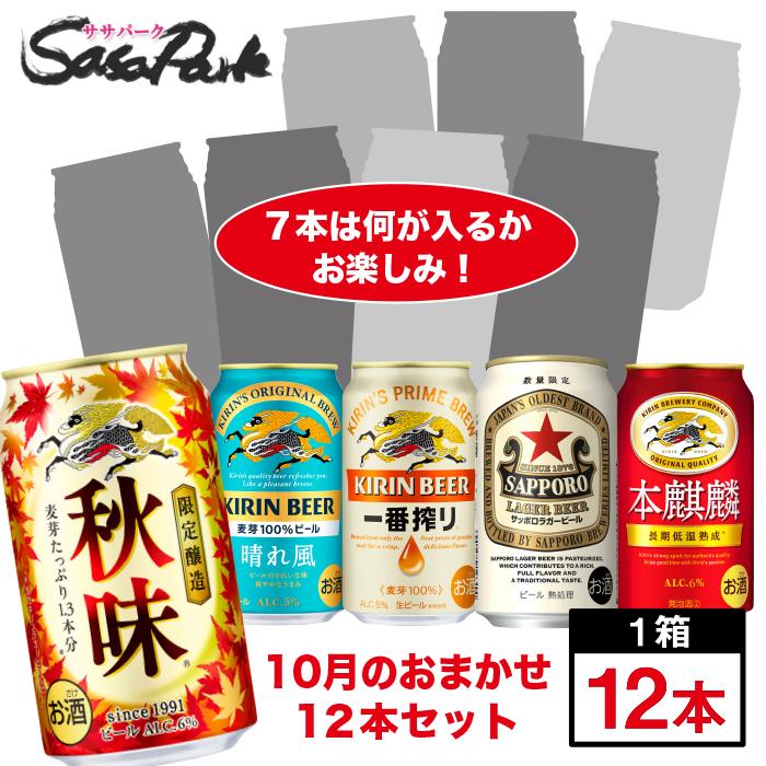 迅速な対応で商品をお届け致します ビール 酎ハイ ハイボール 飲み比べ 詰め合わせ 27本セット まとめ売り