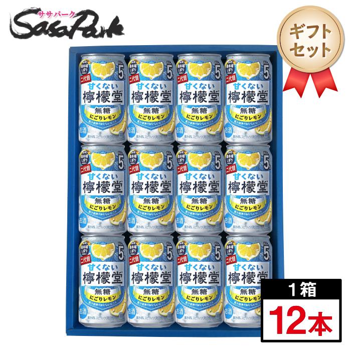 檸檬堂 ギフト 甘くない檸檬堂 無糖にごりレモン 5％ 350ml缶 計12本