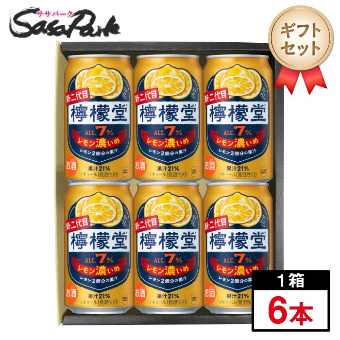 檸檬堂 ギフト レモン濃いめ 350ml缶×6本セットプレゼント レモン