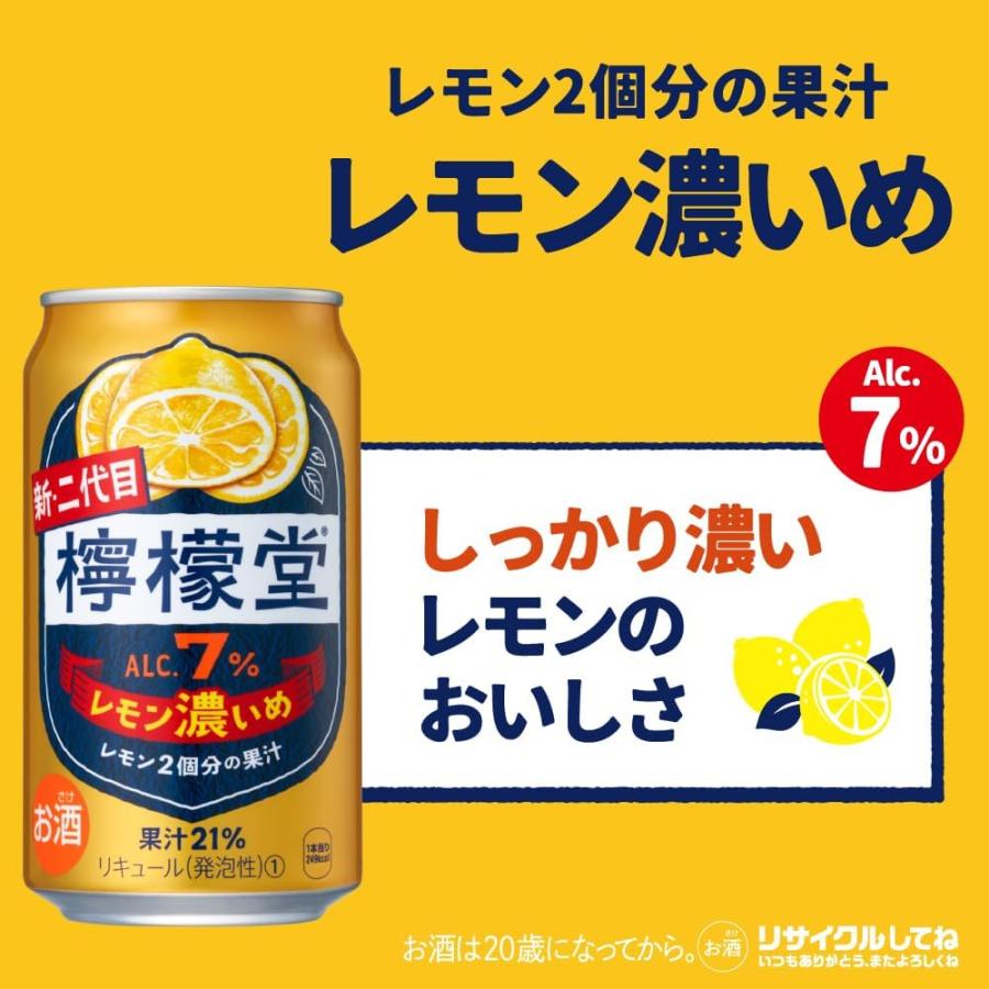 檸檬堂 ギフト レモン濃いめ 350ml缶×6本セットプレゼント レモン