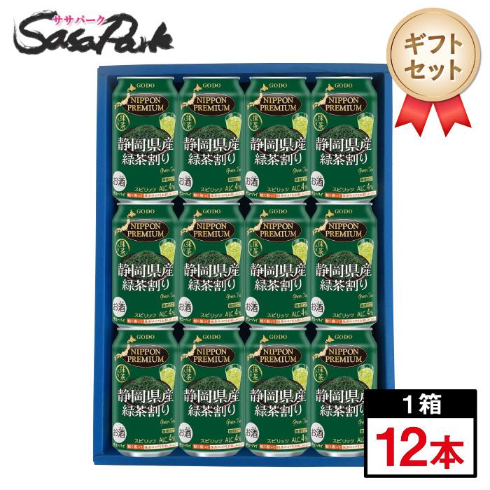 NIPPON PREMIUM ギフト 合同酒精 静岡県産緑茶ハイ 340ml缶 計12本
