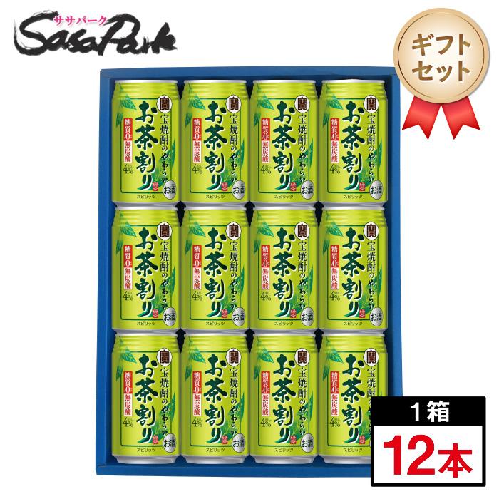 宝焼酎 ギフト 宝焼酎のやわらかお茶割り 335ml缶 計12本 プレゼント