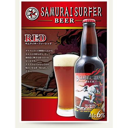 サムライサーファー 静岡手造りビール 330ml瓶 3種×4本（計12本）静岡