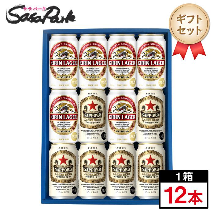 キリン ラガービール ギフト 2種ギフト 350ml缶（キリンラガー6
