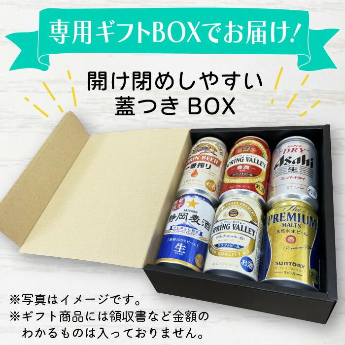 スーパードライ & サッポロ ビール セット スーパードライ ビール ギフト アサヒ キリン エビス サッポロ