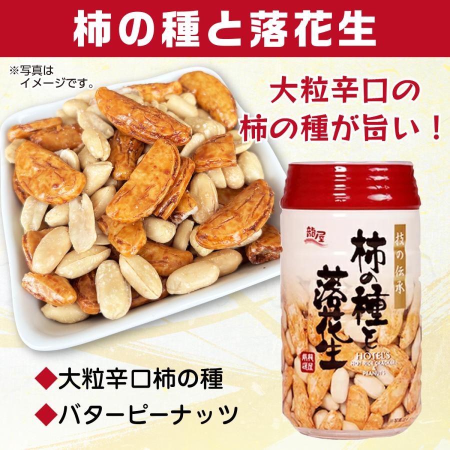 おつまみボトル 4種×3個ずつ 合計12個セット（4種のおつまみMIX3個