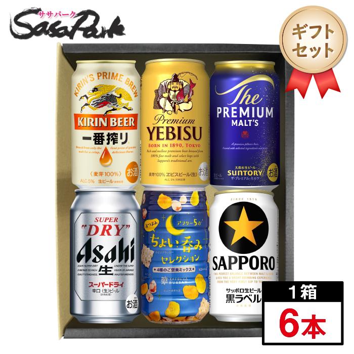 キリン（KIRIN） ギフト ビール&おつまみ6個セットA （一番搾り1本