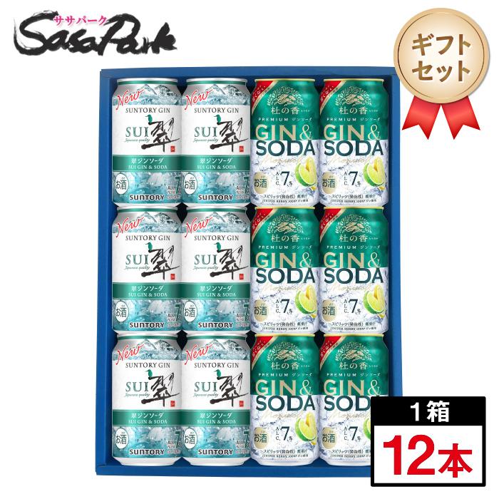 SUNTORY（サントリー） ギフト ジンソーダ2種ギフト 350ml缶