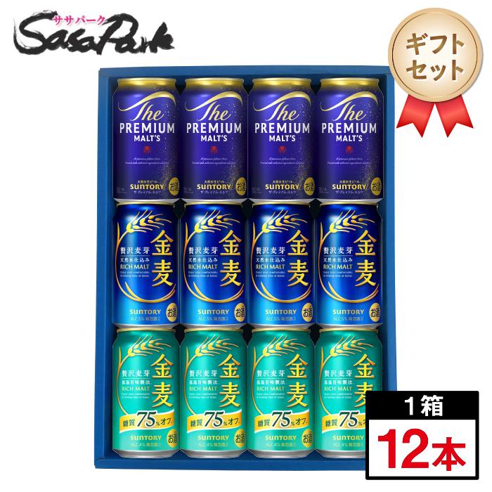 SUNTORY（サントリー） ギフト プレモル・金麦・金麦糖質75％オフ