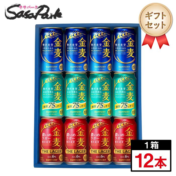 金麦 ギフト サントリー 金麦3種飲み比べセット 350ml缶（金麦4本・金