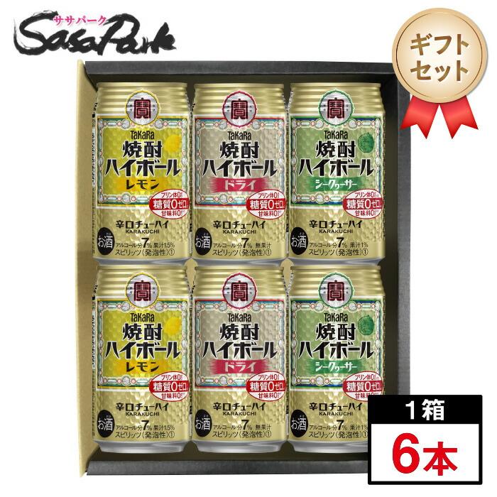 タカラ 焼酎ハイボール ギフト 焼酎ハイボールアソート 350ml缶 タカラ 焼酎ハイボール ギフト 焼酎ハイボールアソート 350ml缶