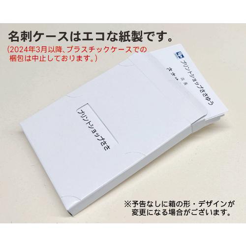 『デザイン名刺印刷』ベーシック名刺 B_002_av 選べる7色「カラー名刺片面100枚入ケース付」テンプレートを選んで簡単名刺作成｜sasapri｜05