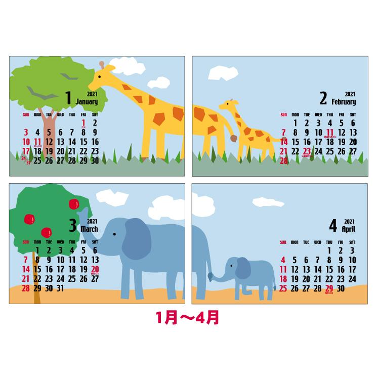 21年版卓上カレンダー Africolore 21 キリン ゾウ カバ ライオン サル シマウマ 1個までメール便ok Cal 001 ささゆうyahoo店 通販 Yahoo ショッピング