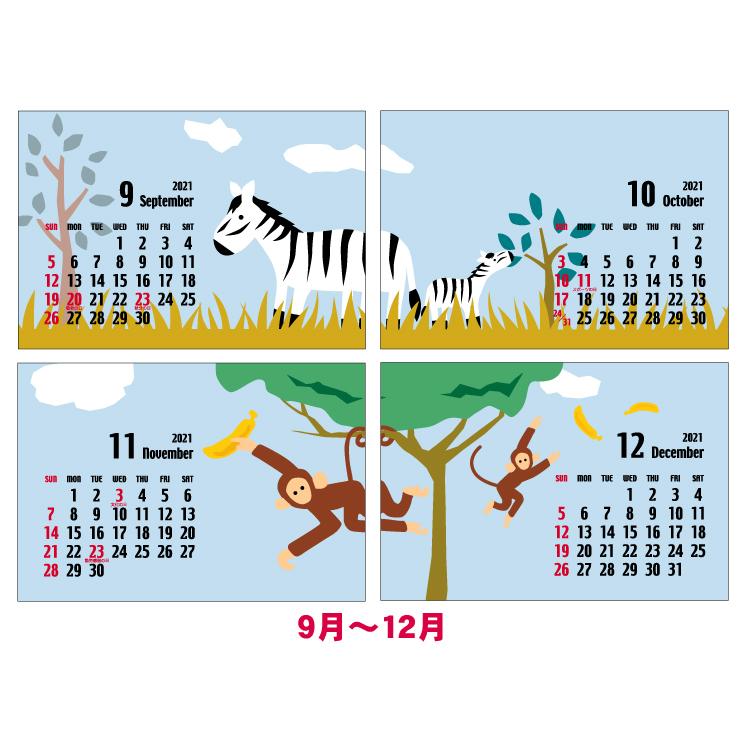 21年版卓上カレンダー Africolore 21 キリン ゾウ カバ ライオン サル シマウマ 1個までメール便ok Cal 001 ささゆうyahoo店 通販 Yahoo ショッピング