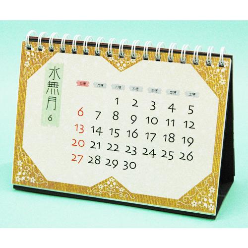 21年版卓上カレンダー Japonesque 21 和モダンがオシャレかわいい 1個までメール便ok Cal 0 ささゆうyahoo店 通販 Yahoo ショッピング