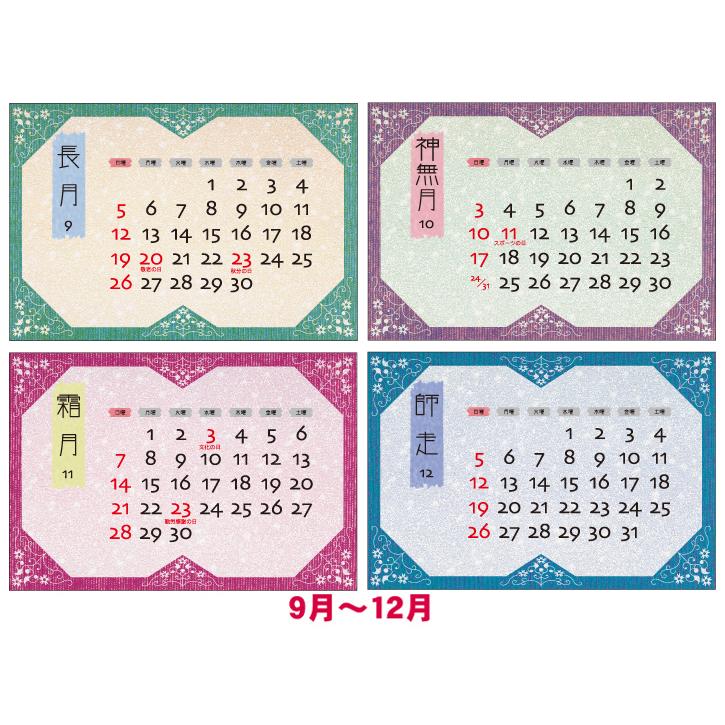 21年版卓上カレンダー Japonesque 21 和モダンがオシャレかわいい 1個までメール便ok Cal 0 ささゆうyahoo店 通販 Yahoo ショッピング