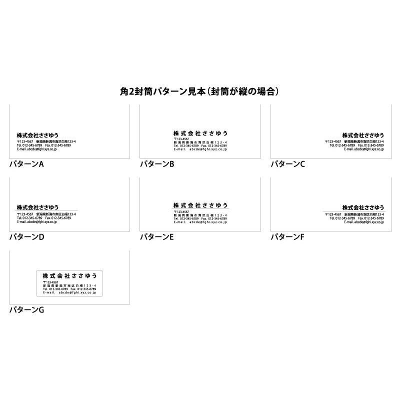 『名入れ封筒印刷』角2・カラー封筒・1000枚 「Fu2-col-1000」 テンプレート11種から選んで簡単封筒作成『送料無料』_1