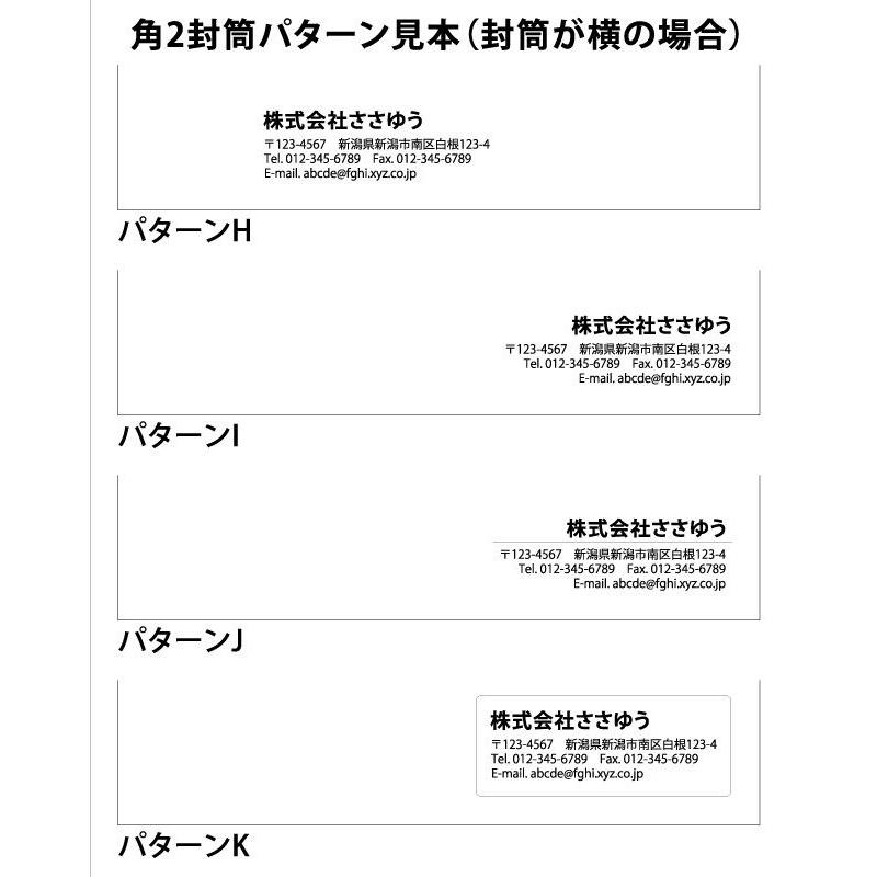 『名入れ封筒印刷』角2・カラー封筒・1000枚 「Fu2-col-1000」 テンプレート11種から選んで簡単封筒作成『送料無料』_2