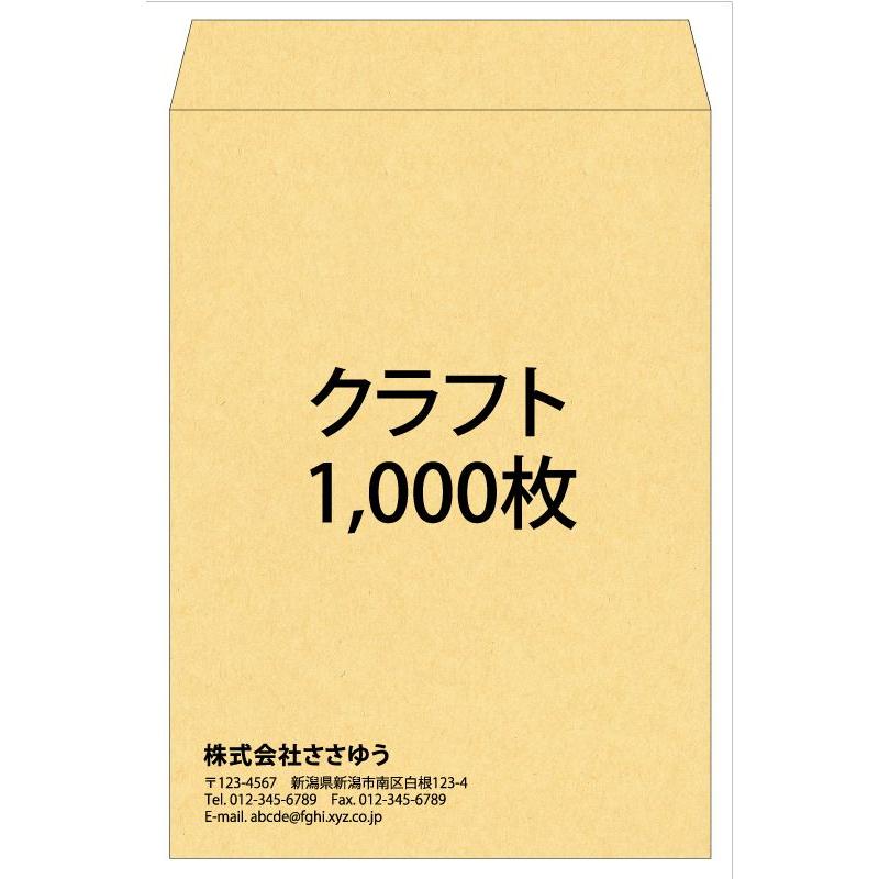 オリジナル封筒印刷 角2 クラフト 1000枚 Fu2 Cra 1000 テンプレート11種から選んで簡単封筒作成 送料無料 Fu2 Cra 1000 ささゆうyahoo店 通販 Yahoo ショッピング