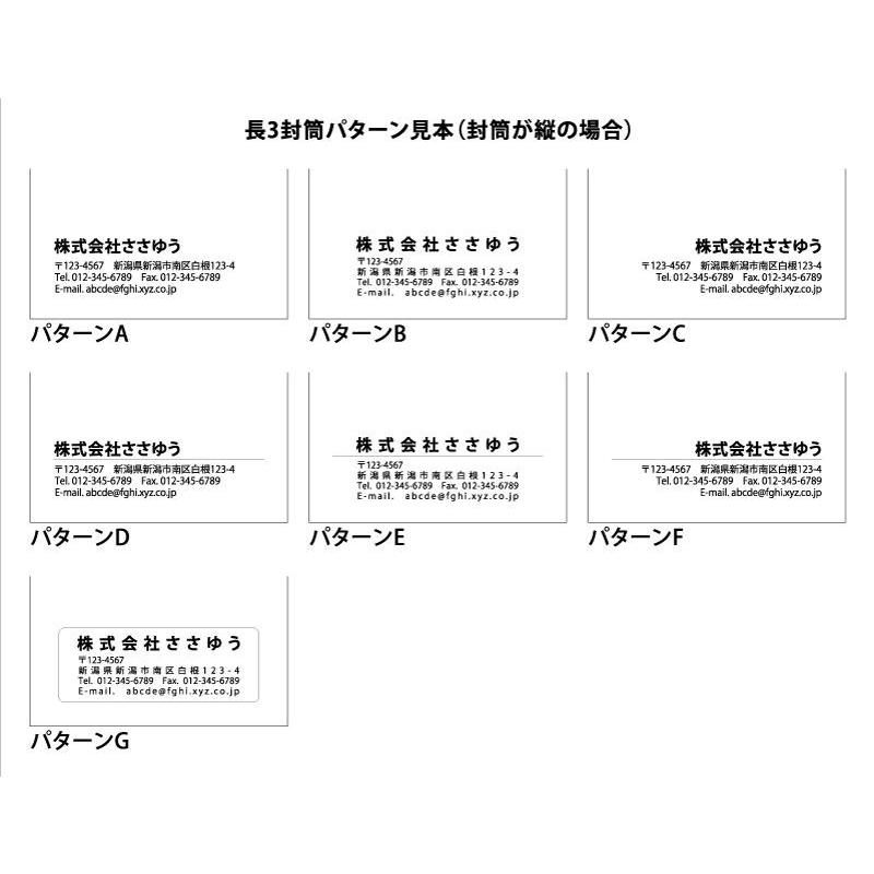 『名入れ状ぶくろ刷り上げる』長3・透けない状ぶくろ・白いこと・1000枚 「Fu3-swhi-1000」 指針11種から選んで飾り気の無い状ぶくろ仕立て上げる 『貨物輸送無料』