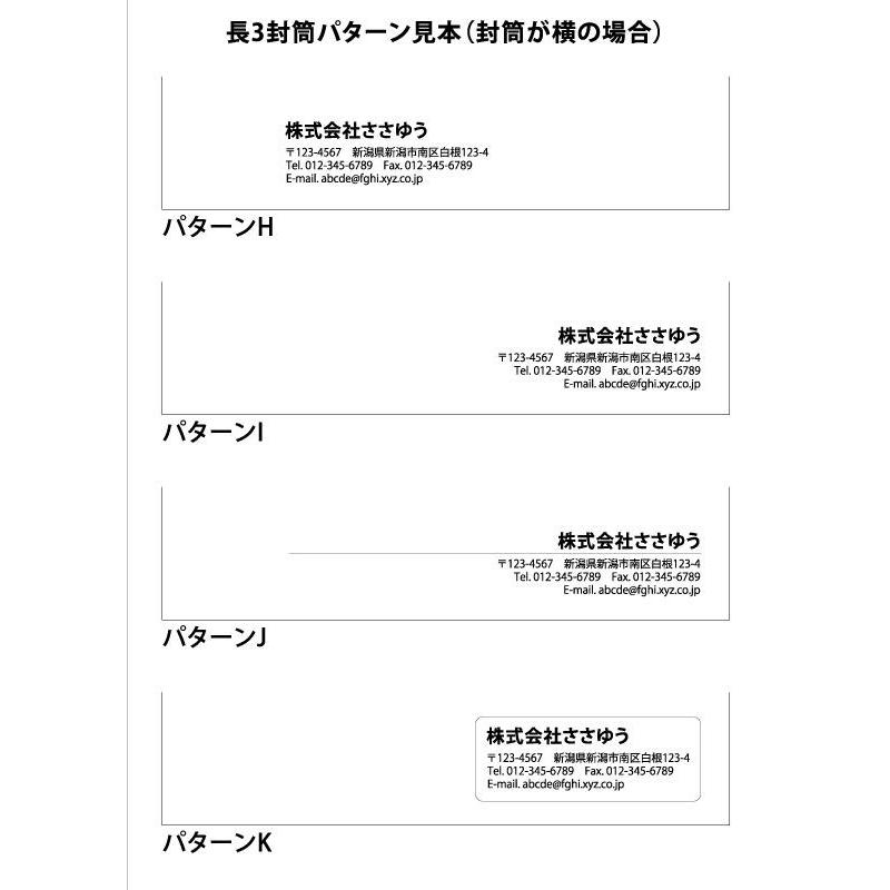 『名入れ状ぶくろ刷り上げる』長3・透けない状ぶくろ・白いこと・1000枚 「Fu3-swhi-1000」 指針11種から選んで飾り気の無い状ぶくろ仕立て上げる 『貨物輸送無料』