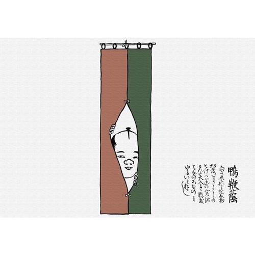 ペーパー・ランチョンマット『艶次郎』 （山東京伝『手拭合』図案より