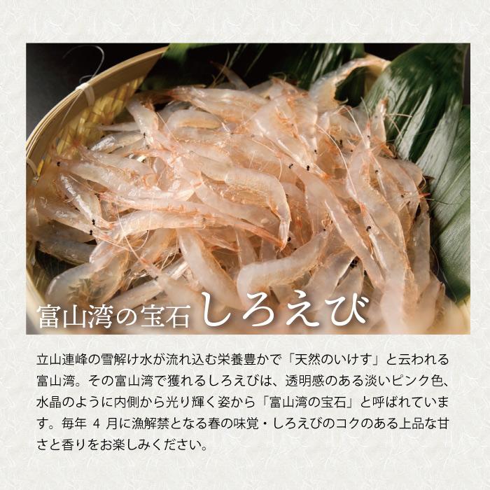 しろえび紀行 2枚×11袋（袋入小） 富山土産 手土産 : ささら屋 Yahoo