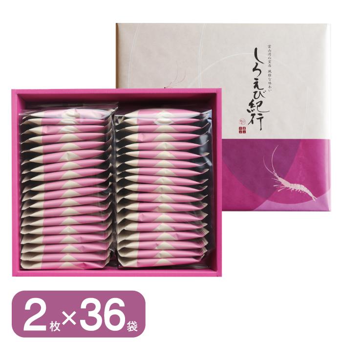 しろえび紀行 2枚×36袋 御祝 お返し 手土産 : ささら屋 Yahoo!店 