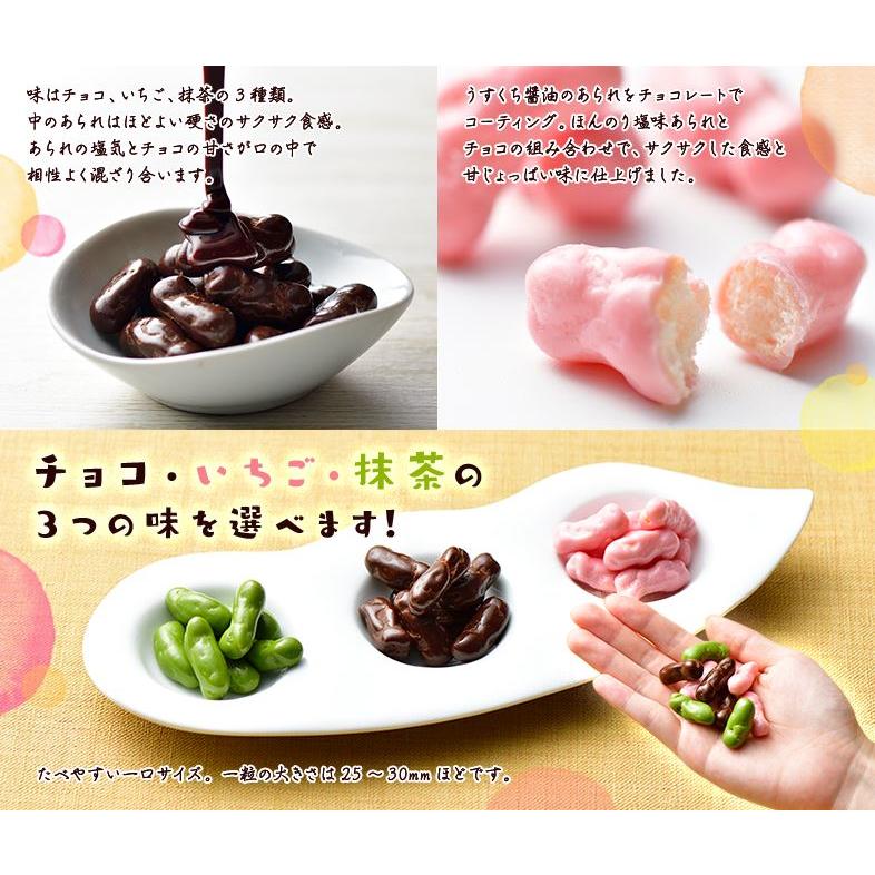 チョコっとあられ いちご袋入（あられ おやつ 御祝 御礼 富山土産