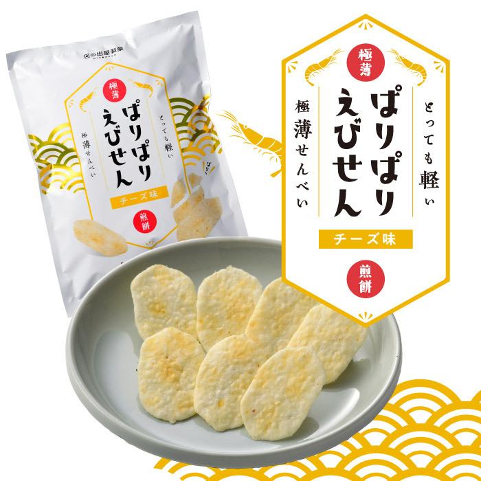 ぱりぱりえびせん チーズ味 10g 6袋 白えび せんべい 塩 おやつ 富山米 食べ切り 薄焼き おつまみ 茶菓子 お菓子 ばらまき プチギフト 土産 40754 ささら屋 Yahoo 店 通販 Yahoo ショッピング