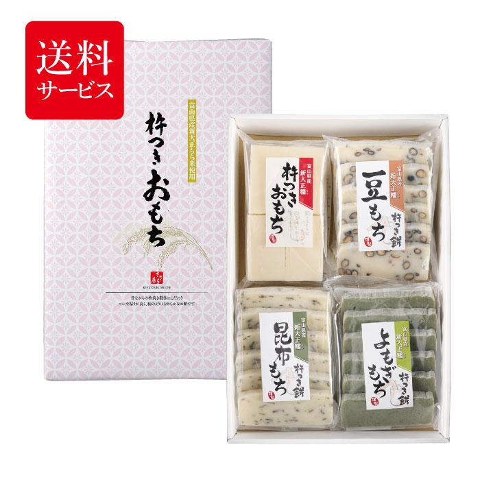 「専用」杵つき餅セット 送料サービス】杵つき餅セット ＜4種類のお餅セット＞ | 送料サービス