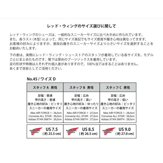 RED WING SHOES（レッドウィング） 取り寄せ可 RED WING 6