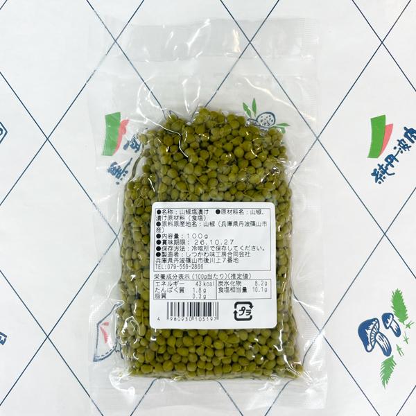 山椒塩漬け 丹波篠山産(しつかわ味工房) : 篠山食料品店 - 通販