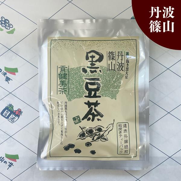 黒豆茶(阪本屋）丹波篠山産黒豆使用（10g×10袋） : 篠山食料品店