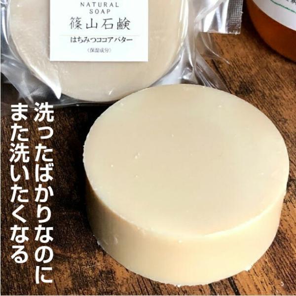 洗顔石鹸 ミツバチ農家が作ったハチミツ石けん・はちみつココアバター