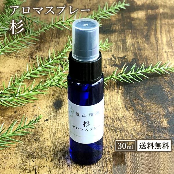 業界no 1 篠山精油 アロマスプレー 杉 30ml 1本 精油から手作り マスク 除菌 除菌対策 消臭 マスクスプレー 感染予防 抗ウイルス 抗菌 除菌スプレー B06 Wantannas Go Id