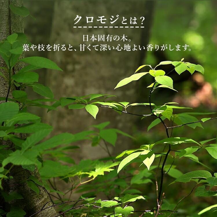 お得な２本 １本 クロモジ芳香蒸留水 ハーブウォーター 篠山精油 クロモジ 黒文字 フローラルウォーター ハイドロゾル クロモジウォーター Sbf017 ささやまビーファーム ヤフー店 通販 Yahoo ショッピング