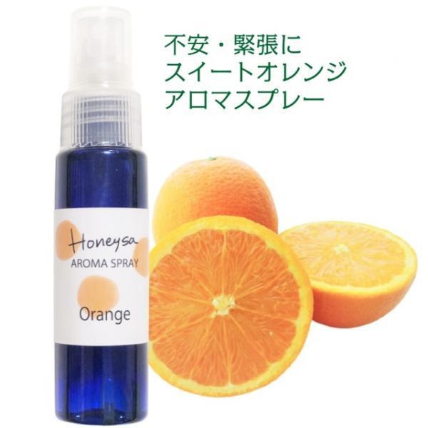 アロマスプレー Honeysa オレンジ 30ml 自家製 マスクスプレー ホニサ 消臭 アロマ ウイルス 風邪 感染症 におい 匂い 臭い 対策 グッズ 予防 C05 Sbfh003 蜂蜜と石鹸香りのお店ささやまビーファーム 通販 Yahoo ショッピング