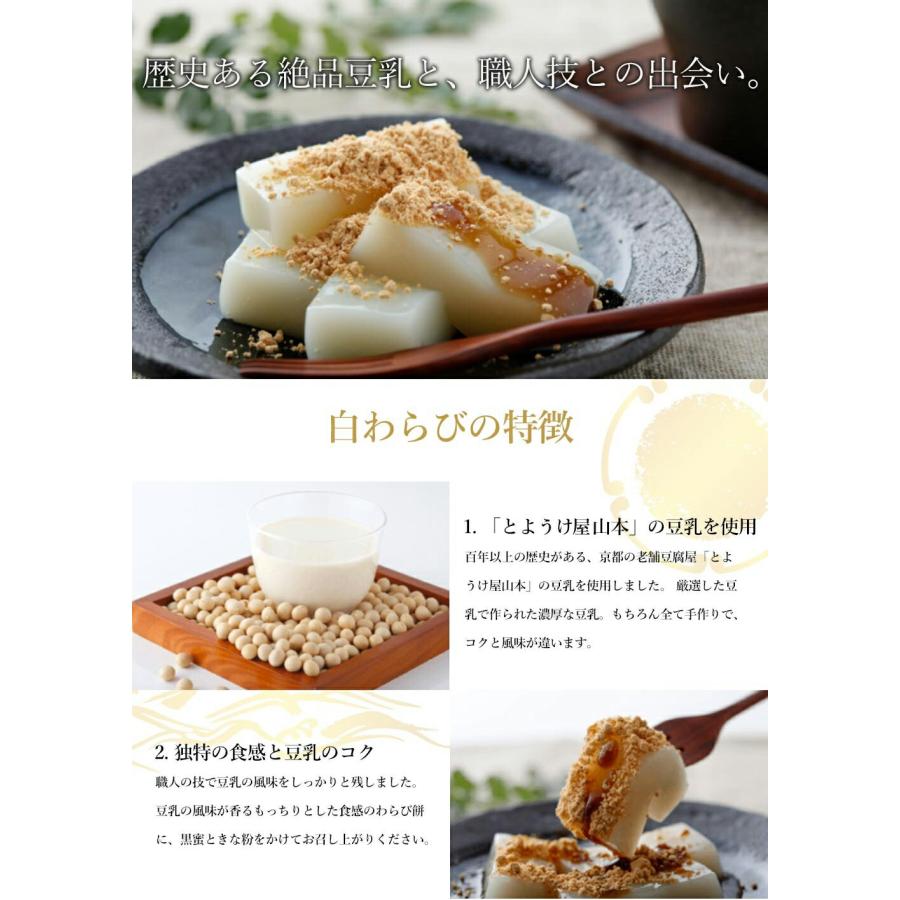 食べ比べセット×2個) わらび餅 「本わらび餅 極み」(200g)「白わらび餅