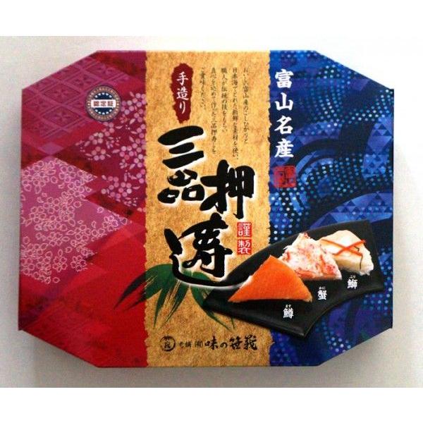 三品押寿し |  | 01