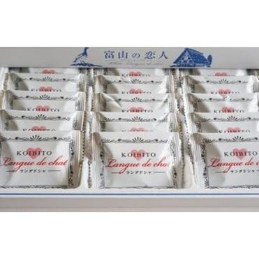 富山の恋人 |  | 01