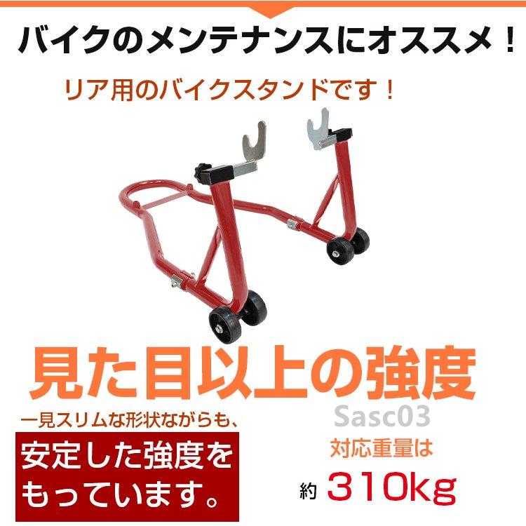 人気絶頂 バイク用品 バイクスタンド リア用 メンテナンス バイクリフト コンパクト スリム 後輪 中型 大型 整備 キャスターつき sarozambia.com 人気絶頂 バイク用品 バイクスタンド リア用 メンテナンス バイクリフト コンパクト スリム 後輪 中型 大型 整備 キャスターつき sarozambia.com