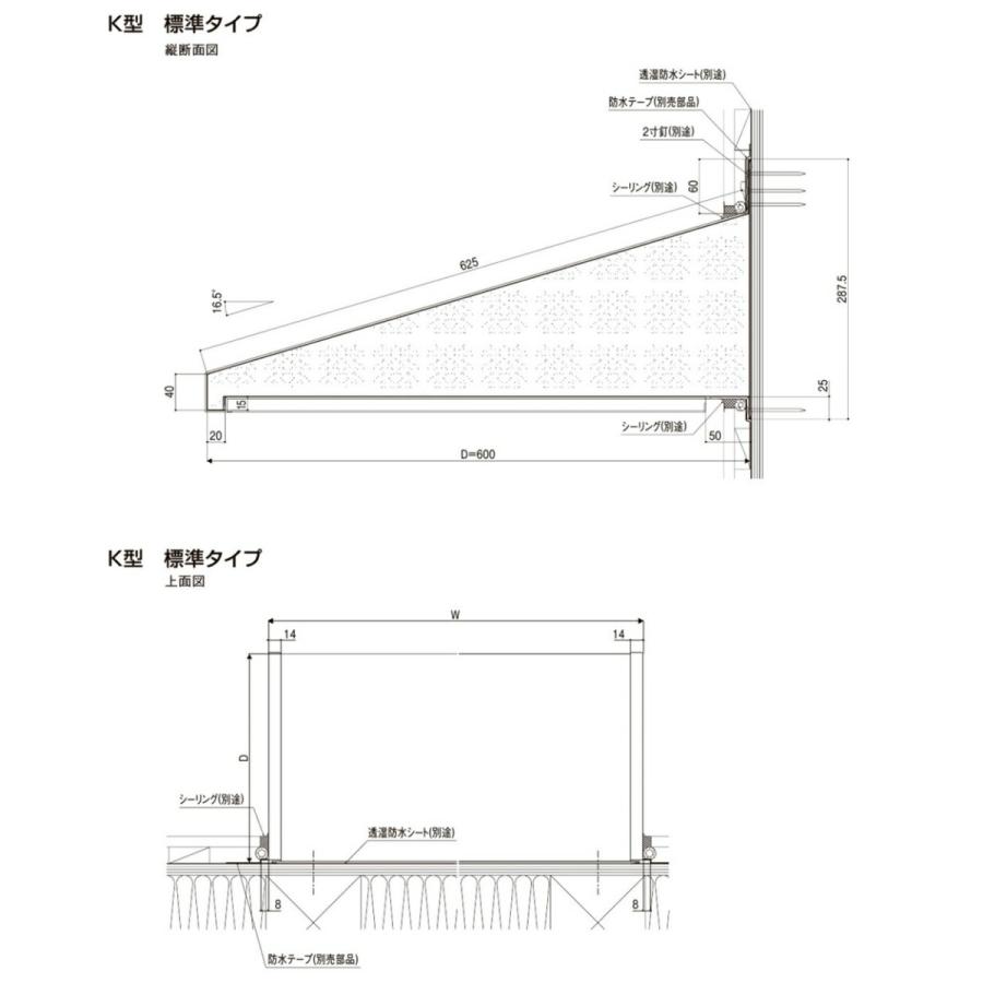 ユニットひさし キャピアＫ型 07406　LIXILリクシル サッシ 窓 庇 ひさし 雨よけ 日よけ 遮光 DIY リフォーム 玄関 ベランダ｜sash-senmon｜08