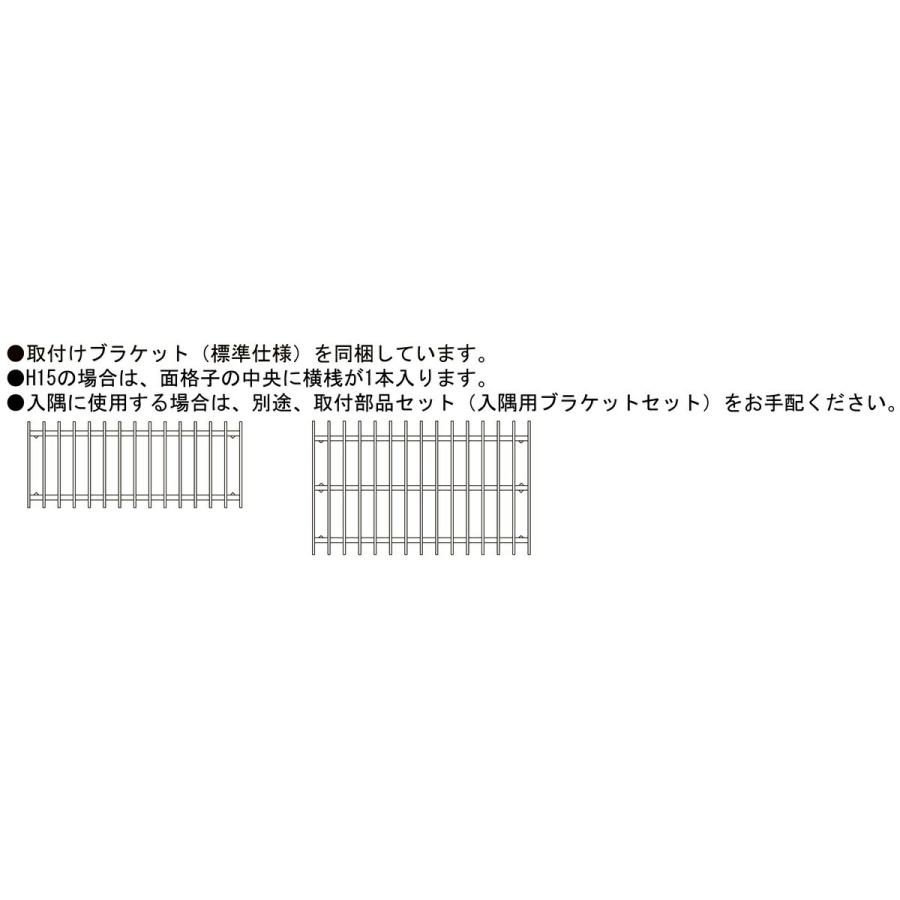 アルミ面格子Ａ型 16009 LIXILリクシル サッシ 窓 目隠し 後付け DIY リフォーム 防犯・セキュリティ_5