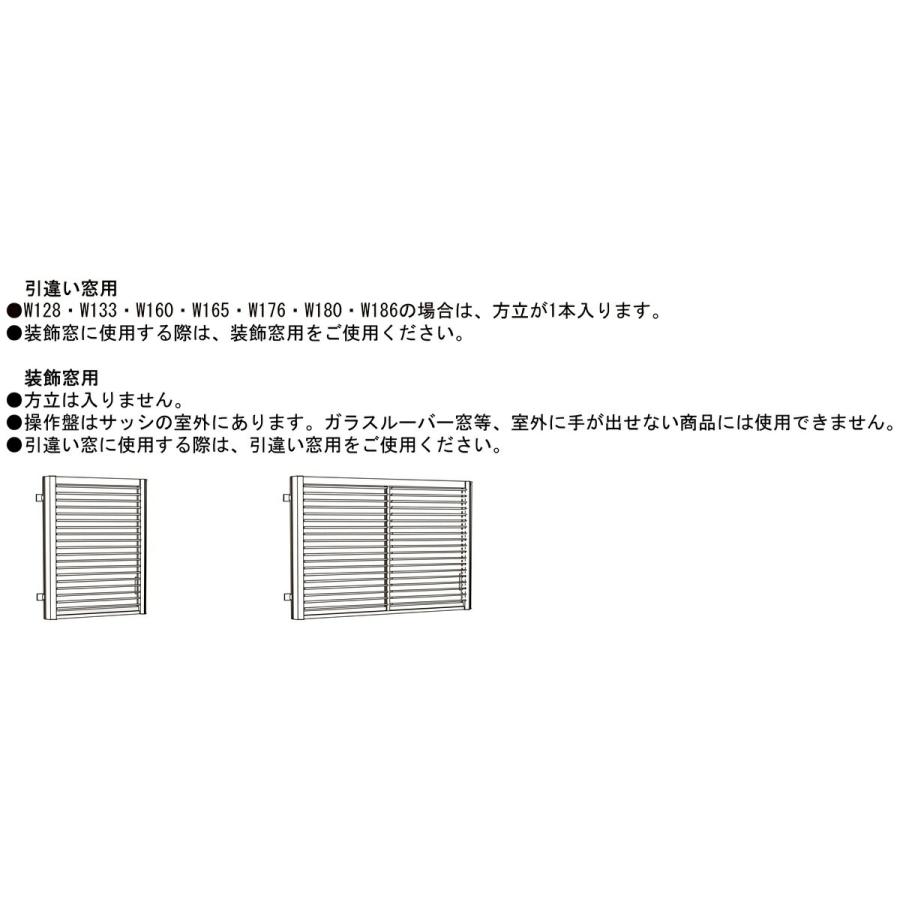 目隠し可動ルーバー引違い窓用 06911　LIXILリクシル サッシ 窓 目隠し 後付け DIY リフォーム 防犯・セキュリティ 採光 サッシ 目隠し