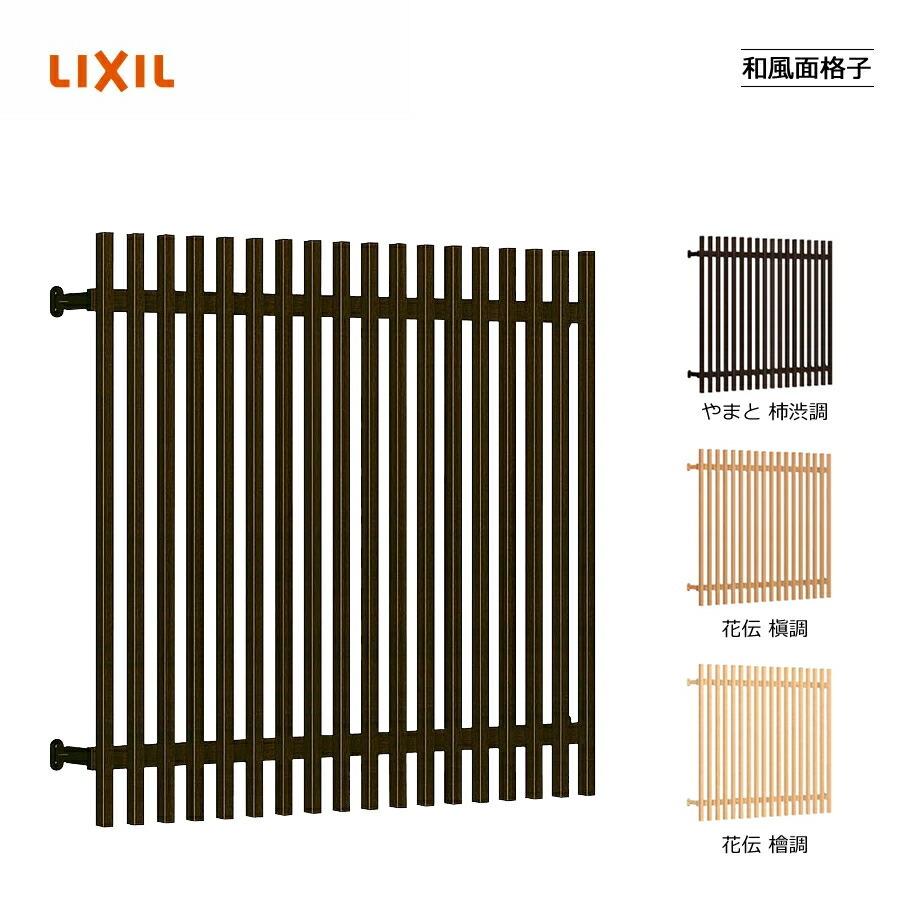 和風面格子 17613 LIXILリクシル サッシ 窓 目隠し 後付け DIY リフォーム 防犯・セキュリティ