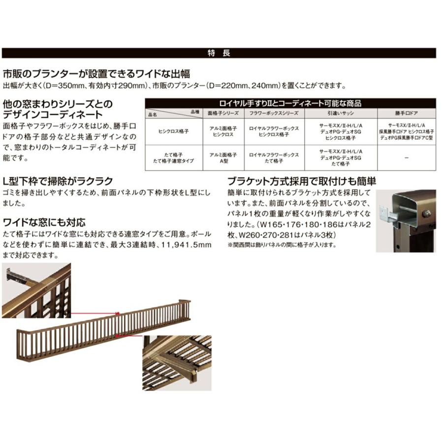 ロイヤル手すりII 25609　LIXILリクシル サッシ 窓 手摺 後付け DIY リフォーム 落下防止｜sash-senmon｜05