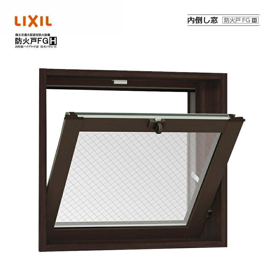 LIXIL 防火戸FG-H 内倒し窓 06005 LIXILリクシル サッシ Low-E LIXIL 防火戸FG-H 内倒し窓 06005 LIXILリクシル サッシ Low-E