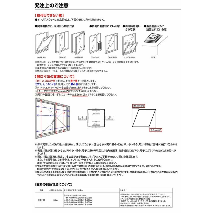 LIXIL インプラス テラスドア 高断熱複層ガラス W〜500 H〜1000 LowE樹脂サッシ 窓 リフォーム DIY 断熱 騒音 結露_3
